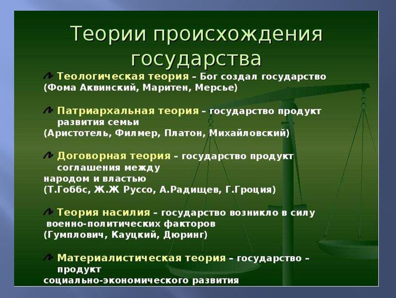 Презентация к уроку обществознания "Что такое право?" 8 класс