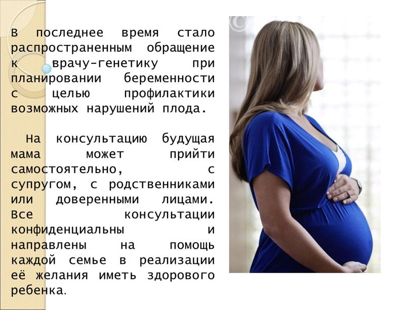 Почему при беременности много