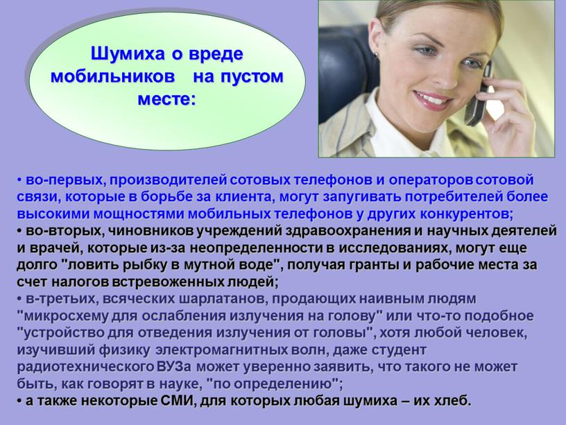 ВУЗа может уверенно заявить, что такого не может быть, как говорят в науке, "по определению"; • а также некоторые