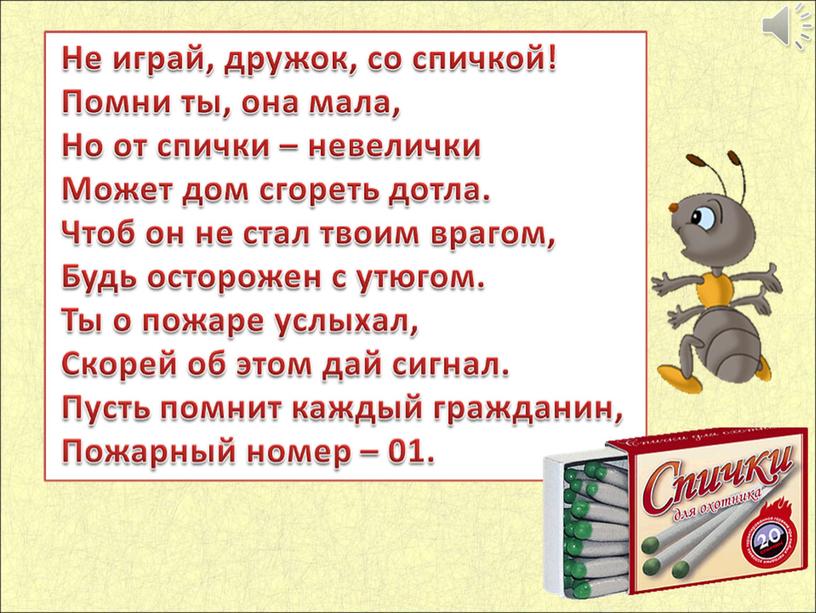 Урок окружающего мира для 1 класса"Что вокруг нас может быть опасным?"