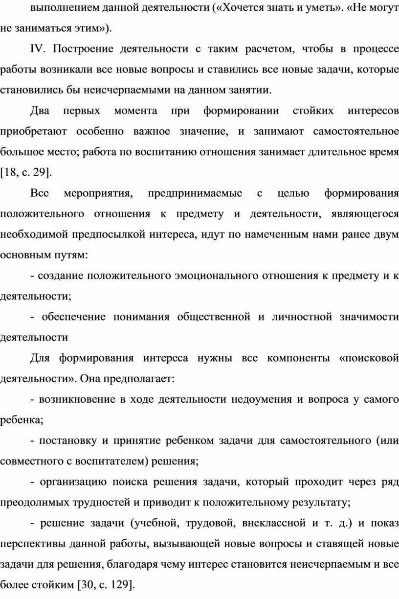 Хочется знать и уметь». «Не могут не заниматься этим»)