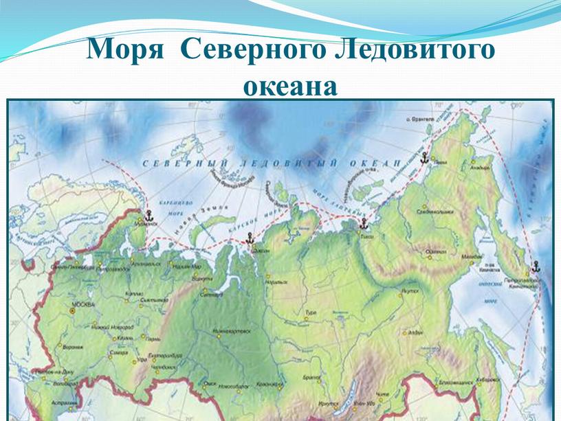 Моря Северного Ледовитого океана