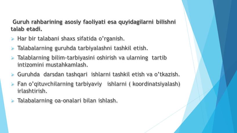 Guruh rahbarining asosiy faoliyati esa quyidagilarni bilishni talab etadi