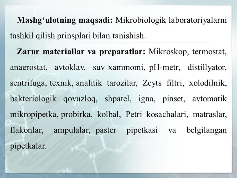 Mashg‘ulotning maqsadi: Mikrobiologik laboratoriyalarni tashkil qilish prinsplari bilan tanishish