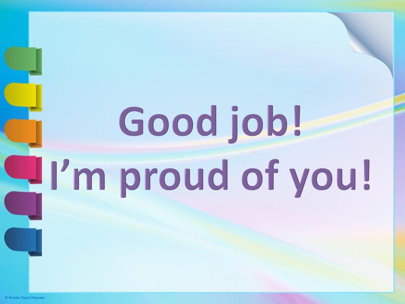 Good job! I’m proud of you!