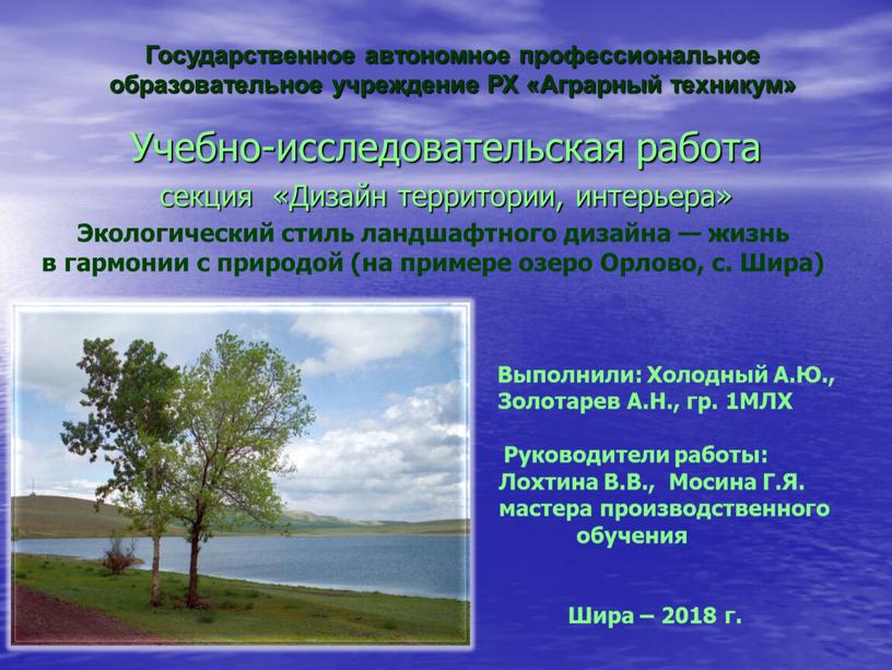 Государственное автономное профессиональное образовательное учреждение