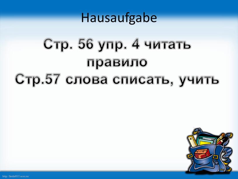 Hausaufgabe Стр. 56 упр. 4 читать правило