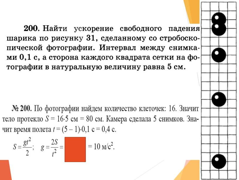 Презентация, 10 класс, 8 урок