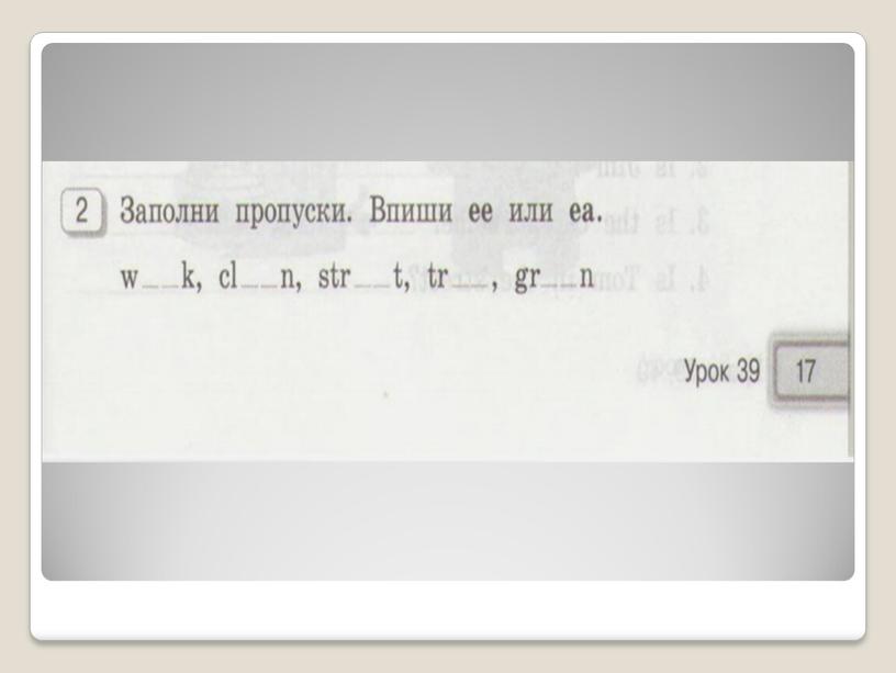 Презентация по английскому языку на тему  "Английский алфавит..Q" ( 2 класс)