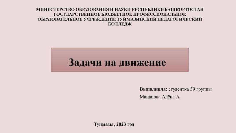 МИНЕСТЕРСТВО ОБРАЗОВАНИЯ И НАУКИ