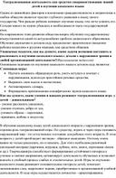 Театрализованная деятельность как средство совершенствования знаний детей в изучении казахского языка