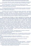 Обложка для материала Развитие компетенций и навыков на уроках биологии, необходимых в жизни.
