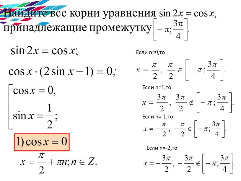 Методика решения задач с развернутым ответом ЕГЭ математика  (№13, 15,  19)