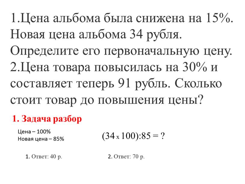 Цена альбома была снижена на 15%