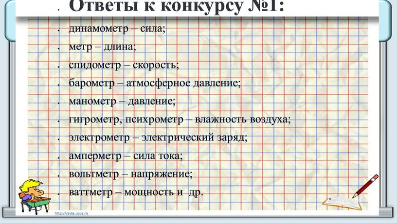 Для данного шаблона использовались источники: http://images