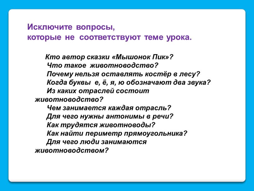 Кто автор сказки «Мышонок Пик»?