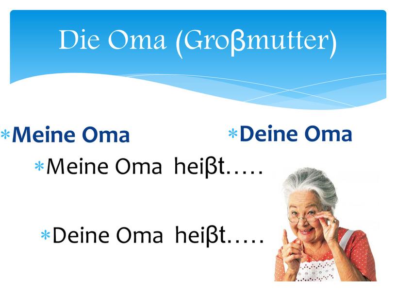 Die Oma (Groβmutter) Meine Oma