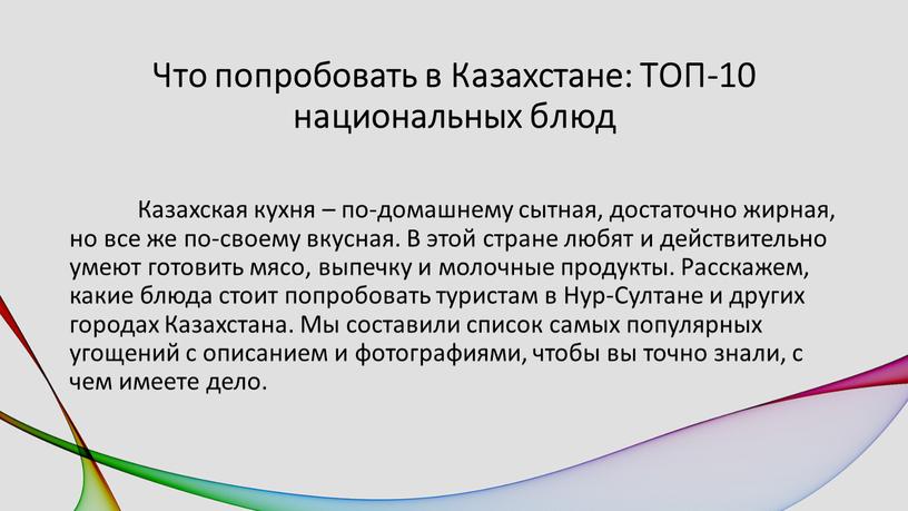 Что попробовать в Казахстане: ТОП-10 национальных блюд