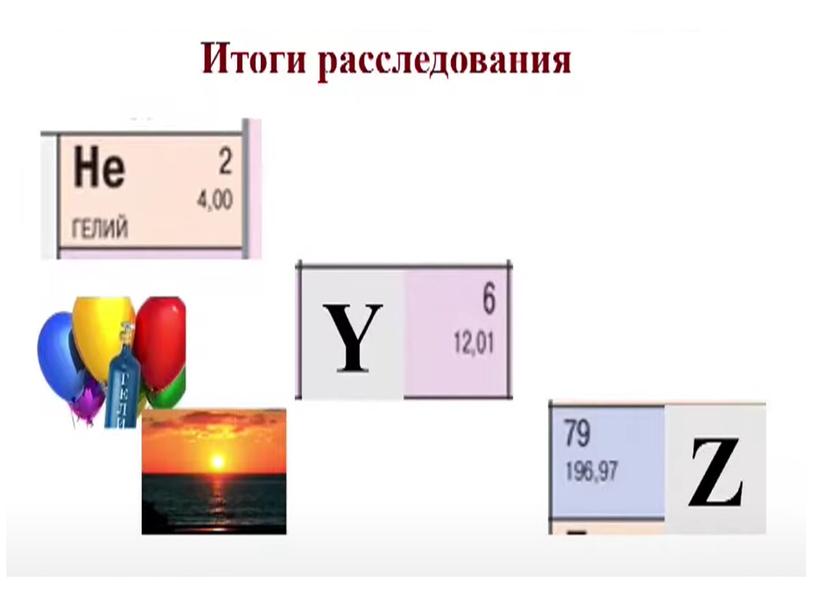 Презентация на тему : "Масса и размер атомов и молекул". 8 класс