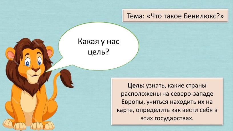 Уже посмотрел? Как называются эти страны?