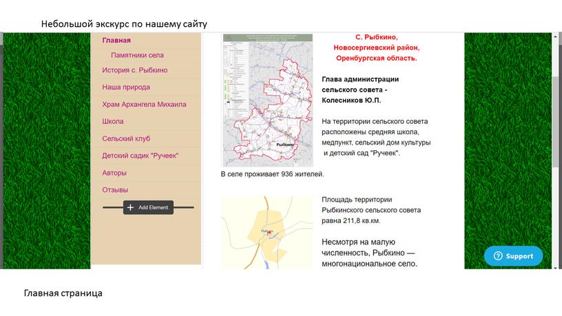 Небольшой экскурс по нашему сайту