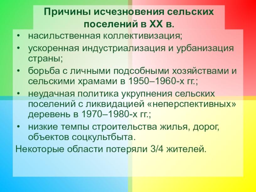 Презентация к уроку географии  кл "Городские и сельские поселения"