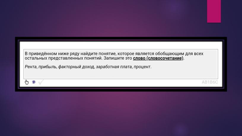 Практика по экономике на примере заданий №1. Подготовка к ЕГЭ по обществознанию