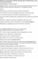 Конспект музыкального занятия "Путешествие в зимнюю сказку" ср.гр.