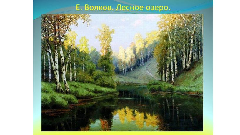 Художественный труд, презентация к уроку на тему "Изображаем листья разными способами"