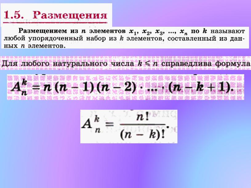 Заготовки к урокам математики. 10 класс_учебник Никольского_глава 1_"Рациональные числа"