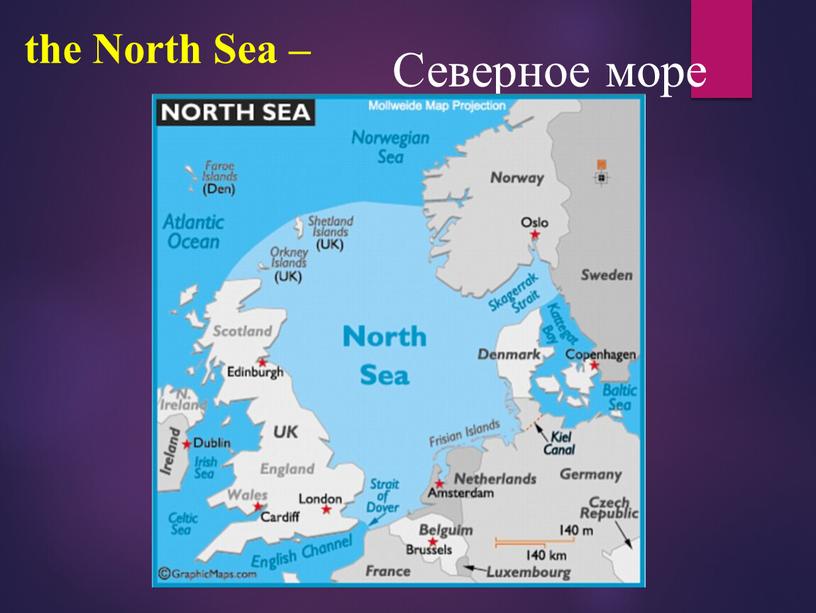 the North Sea – Северное море