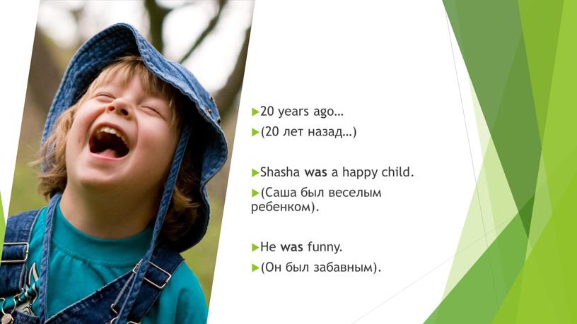 Shasha was a happy child. (Саша был веселым ребенком)