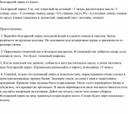 Обложка для материала Болгарский перец в томате-рецепт