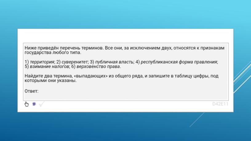 Экспресс-курс по обществознанию по разделу "Политика" в формате ЕГЭ: подготовка, теория, практика.