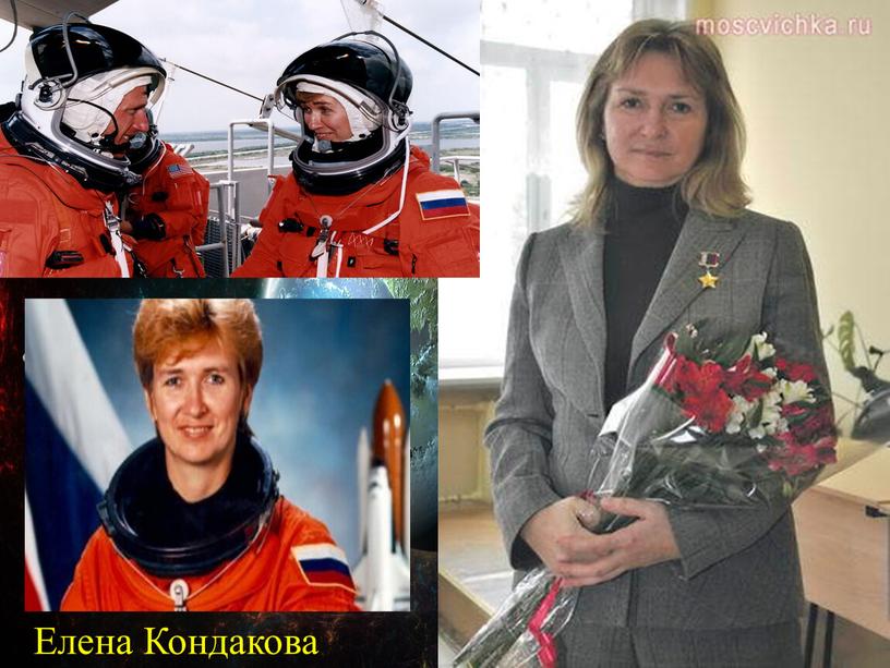 Елена Кондакова