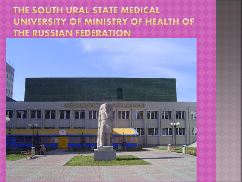 THE South Ural State Medical University of