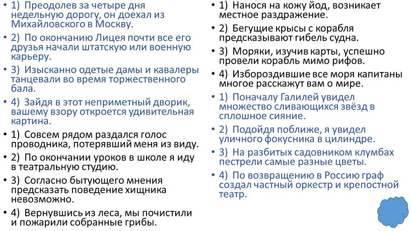 Преодолев за четыре дня недельную дорогу, он доехал из