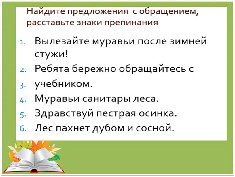 Конспект урока по русскому языку в 6 классе. Тема: "Простое предложение"