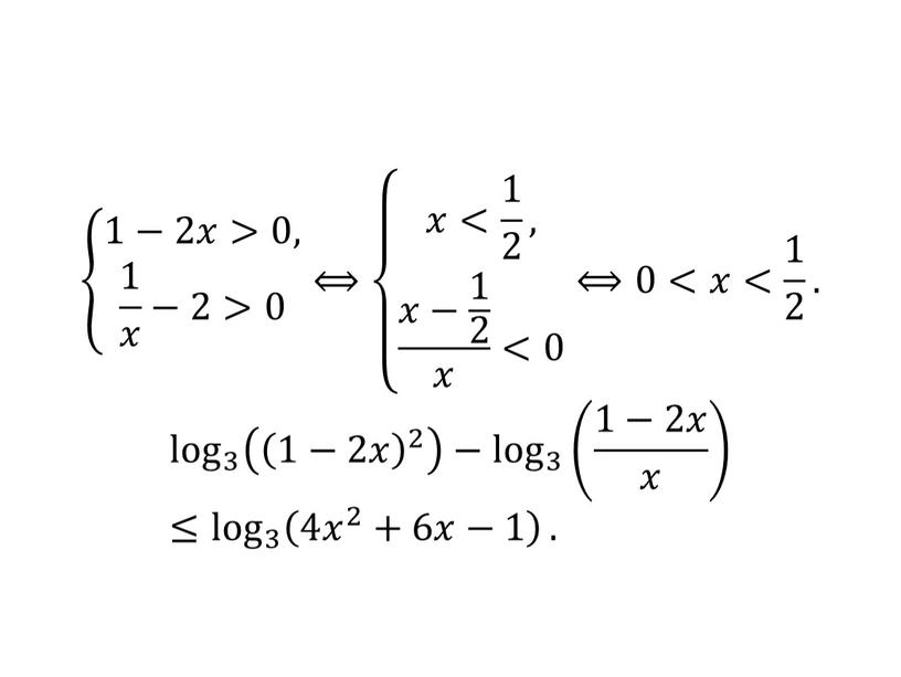 1−2𝑥>0, 1 𝑥 −2>0 1−2𝑥>0, 1 𝑥 −2>0 1−2𝑥𝑥>0, 1−2𝑥>0, 1 𝑥 −2>0 1 𝑥 1 1 𝑥 𝑥𝑥 1 𝑥 −2>0 1−2𝑥>0, 1 𝑥…