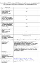 Обложка для материала Итоговый отчет о участию во Всероссийской акции по борьбе  с ВИЧ-инфекцией, приуроченной к Всемирному дню памяти жертв СПИДА.