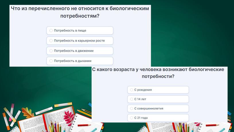 Презентация к уроку Обществознание в 6 классе