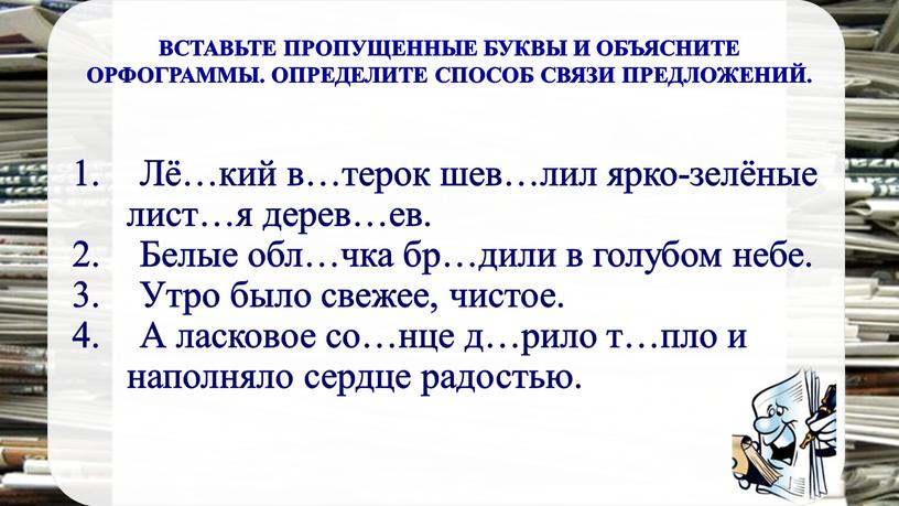 Лё…кий в…терок шев…лил ярко-зелёные лист…я дерев…ев