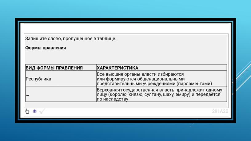 Экспресс-курс по обществознанию по разделу "Политика" в формате ЕГЭ: подготовка, теория, практика.