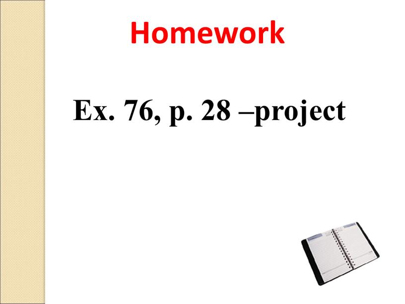 Homework Ex. 76, p. 28 –project