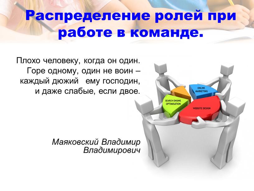 Плохо человеку, когда он один.