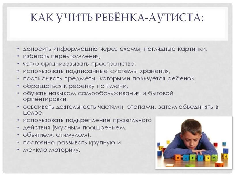 Организация логопедической работы с детьми с расстройствами эмоционально-волевой сферы