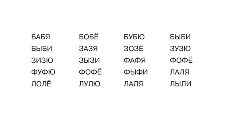 Занятие 29. Подготовка к школе