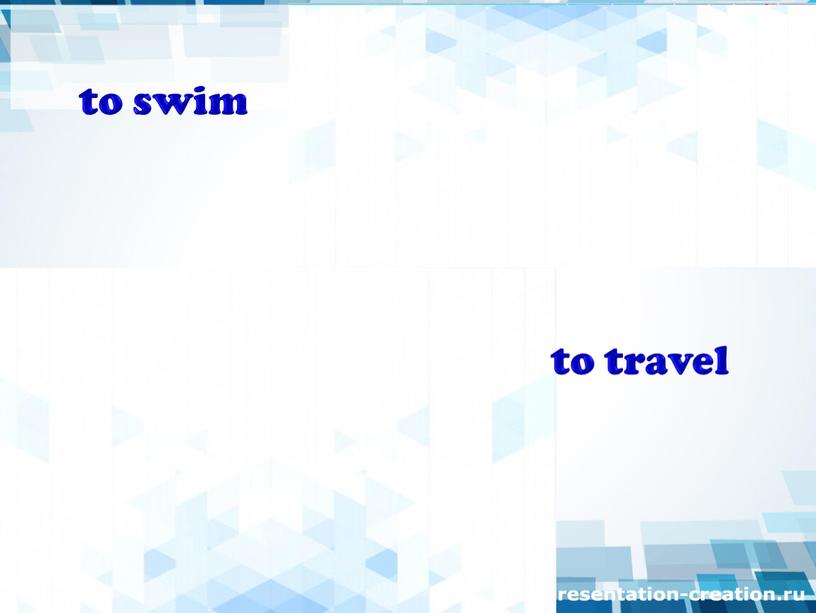 to swim to travel