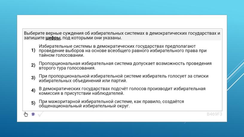 Экспресс-курс по обществознанию по разделу "Политика" в формате ЕГЭ: подготовка, теория, практика.