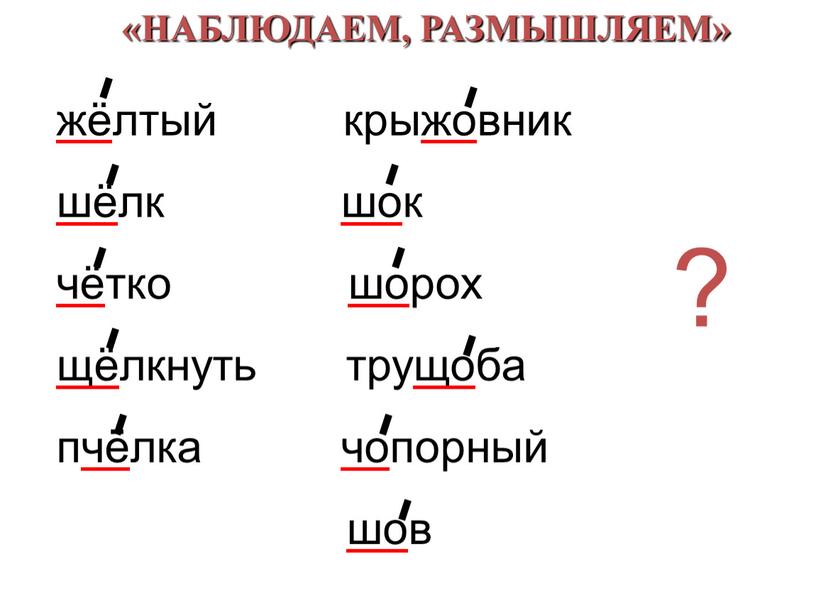 жё лтый кры жо вник шё лк шо к чё тко шо рох щё лкнуть тру що ба п чё лка чо порный шо в…